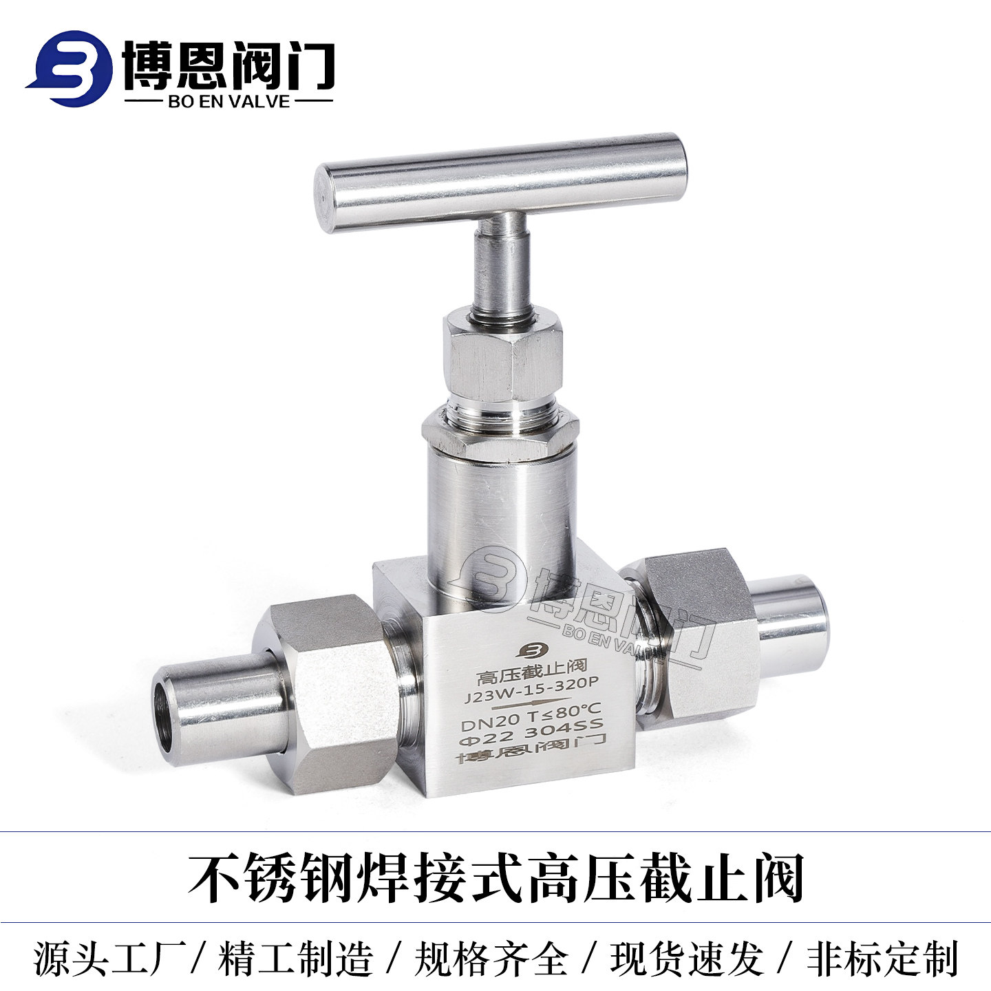 304/316L不锈钢焊接管针型阀高温高压外螺纹截止阀仪表阀针型阀