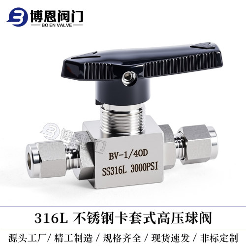 304/316不锈钢卡套球阀变径仪表气源开关仿美直通面板式高压球阀