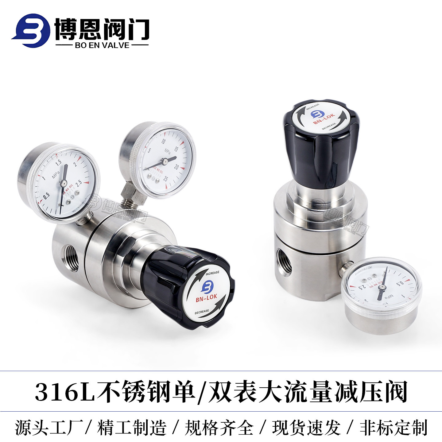 316L不锈钢大流量减压阀液体调压阀水油气通用压力调节阀稳压阀