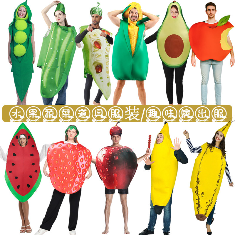 农作物扮演服装苦瓜青瓜蔬菜水果道具演出服万圣节搞笑趣味派对装,模玩/动漫/周边/娃圈三坑/桌游,聚会装饰套装,淘宝优惠券,粉丝福利购,淘宝优惠卷