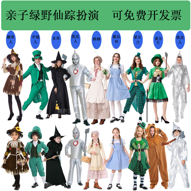 绿野仙踪服装成人桃乐丝cos舞台服多罗西演出服铁皮人话剧演出服