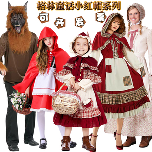万圣节小红帽cos扮演服 亲子聚会服装格林童话演出服成人舞会派对