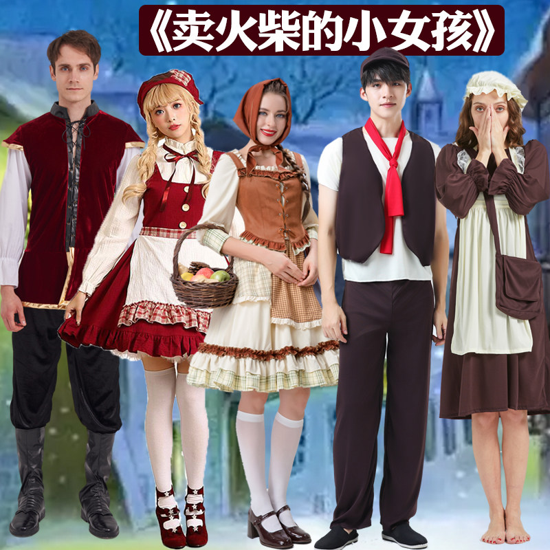 卖火柴的小女孩服装话剧表演服cos舞台服欧洲中世纪平民服安徒生