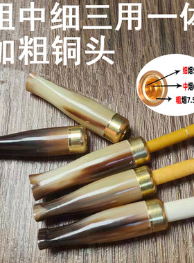 大将军牛角烟嘴滤芯三用一体