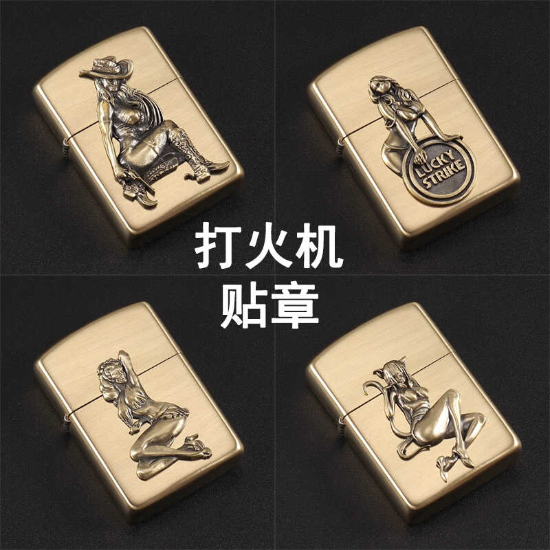打火机贴章黄铜贴片好彩紫铜贴章zip佐罗煤油打火机牛仔女郎系列