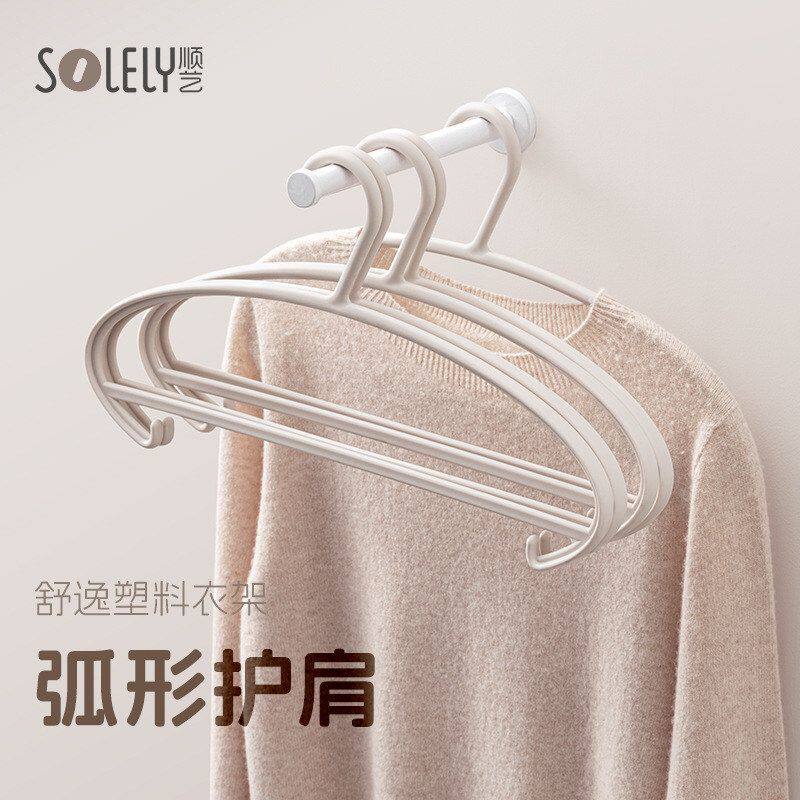 顺艺无痕防肩角塑料衣架加厚裤子衣架带夹子裤架袜子晾衣架夹裤子图片