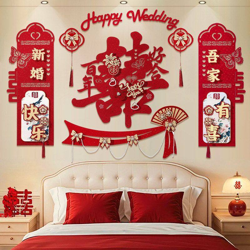 婚房布置套装客厅沙发背景墙男方新房结婚礼装饰卧室床头喜字套餐,节庆用品/礼品,陪嫁用品套装,淘宝优惠券,粉丝福利购,淘宝优惠卷