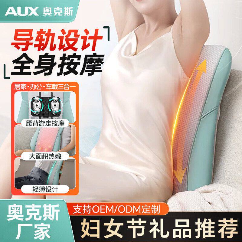 严选奥克斯腰部按摩仪器背部导轨全背热敷按摩垫车载护腰靠垫礼品