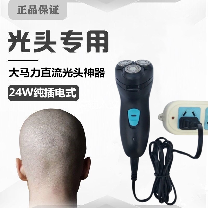 24W瓦插电式光头神器在家剃光头专用自刮剃头发理发器电动剃头刀