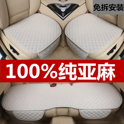 广汽Aion S PLUS 埃安Y 汽车坐垫AION V 埃安LX 纯亚麻透气座椅套