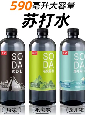 大瓶装茶味苏打水整箱特价批590毫升*15瓶商用0脂肪0卡无糖