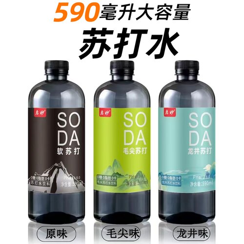 大瓶装茶味苏打水整箱特价批590毫升*15瓶商用0脂肪0卡无糖