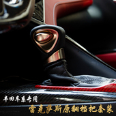 适用于凯美瑞改装 档把亚洲龙档把荣放塞纳升级雷克萨斯档原翻档把