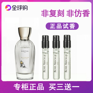古特尔济州岛茶忍冬雨后清晨不再微醺玫瑰香水小样