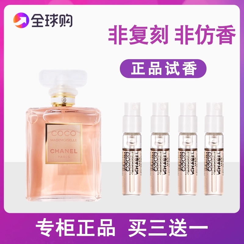 正品粉色邂逅绿色邂逅女士香水小样嘉柏丽尔天性蔚蓝男士香水2ml