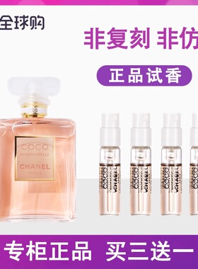 正品粉色邂逅绿色邂逅女士香水小样嘉柏丽尔天性蔚蓝男士香水2ml