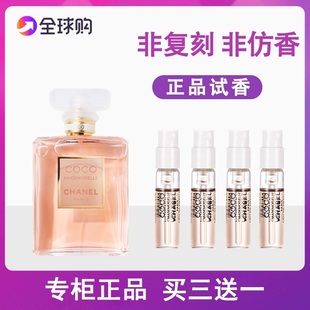 香水2ml 正品 粉色邂逅绿色邂逅女士香水小样嘉柏丽尔天性蔚蓝男士