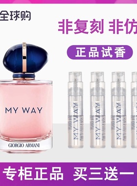 玉龙茶香岩兰草颐和清檀my way自我无界寄情水男士香水小样