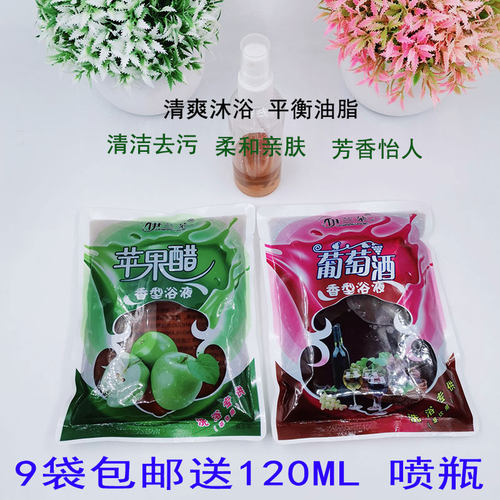 浴之轩苹果醋红酒洗浴