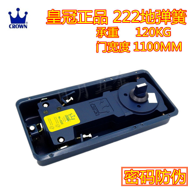 CROWN皇冠 N222地簧 玻璃门地弹簧 地弹簧带配件防水 双向双缸