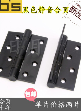 德国VBS房门合页 静音合页 室内门合页 轴承合页 黑色合页加厚