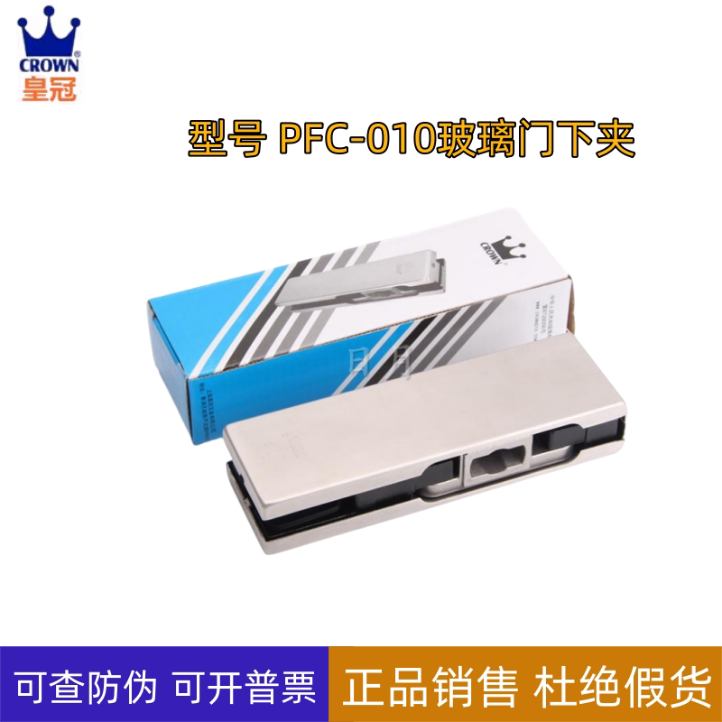皇冠玻璃门夹上下夹一字夹图片