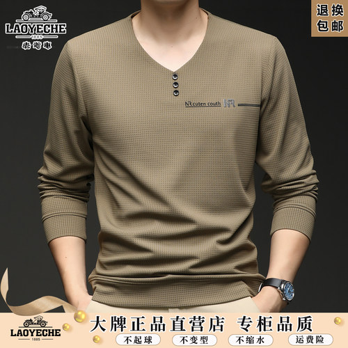 老爷车男士长袖V领棉质Polo衫