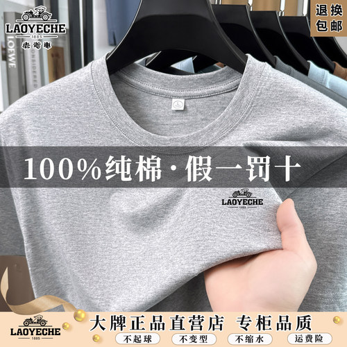 老爷车中老年纯棉短袖T恤宽松