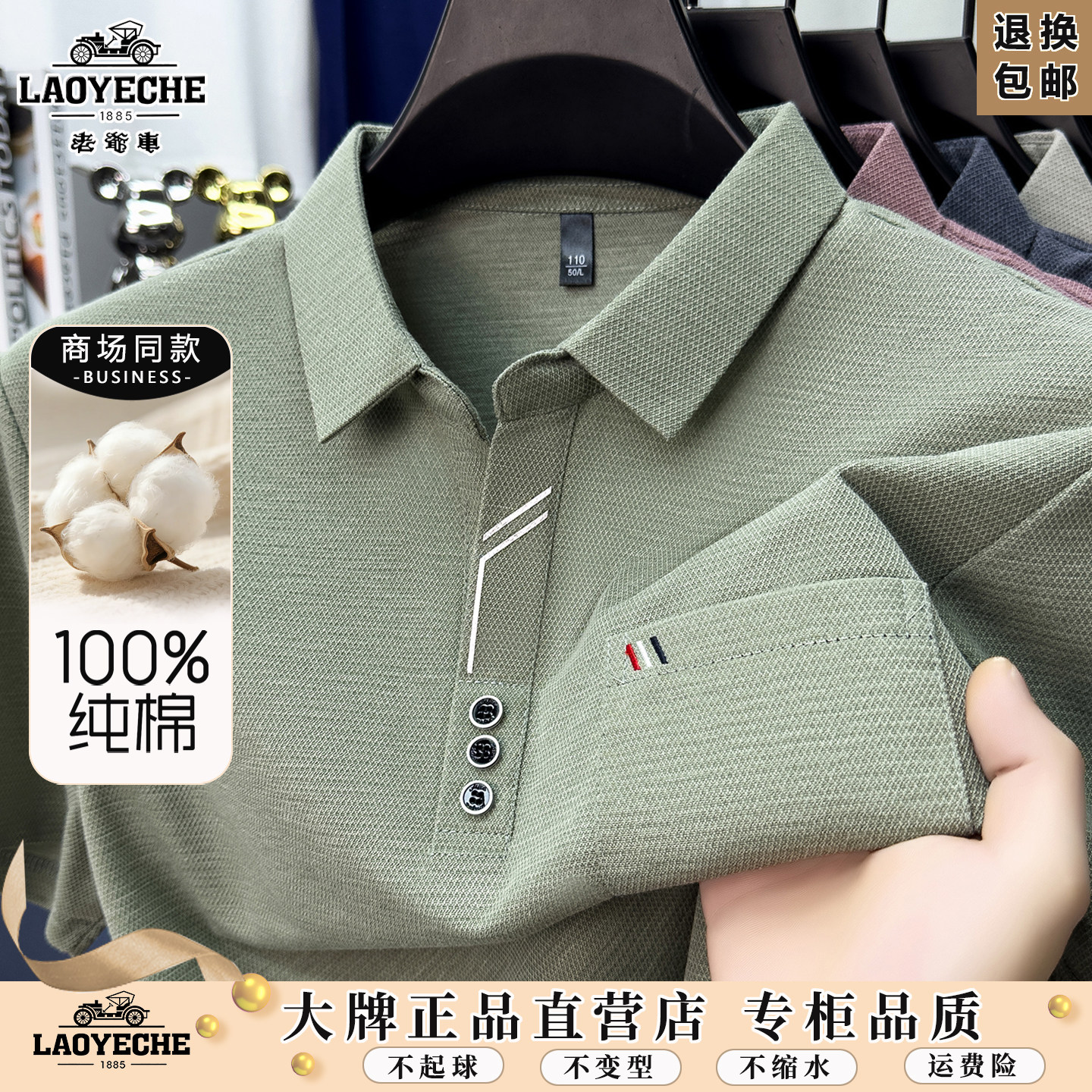 老爷车男士夏纯棉短袖t恤polo衫