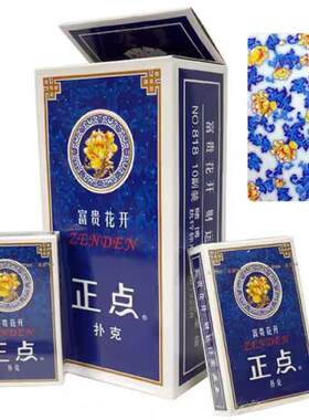 正点扑克高档耐用纸张好手感佳