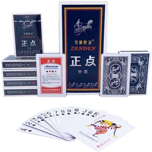 正点扑克58 8845纸牌厂家整箱包邮棋牌室斗地主专用扑克牌耐用