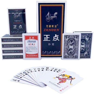 厂家扑克正点整箱专用