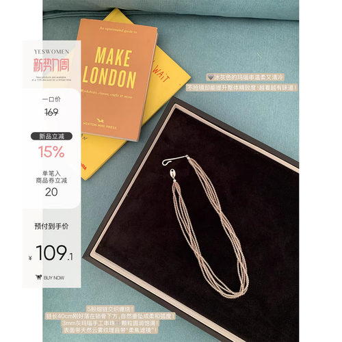 YW MODUS 冰灰多瑙河·法式复古轻奢老钱感 多层叠穿玛瑙串珠项链