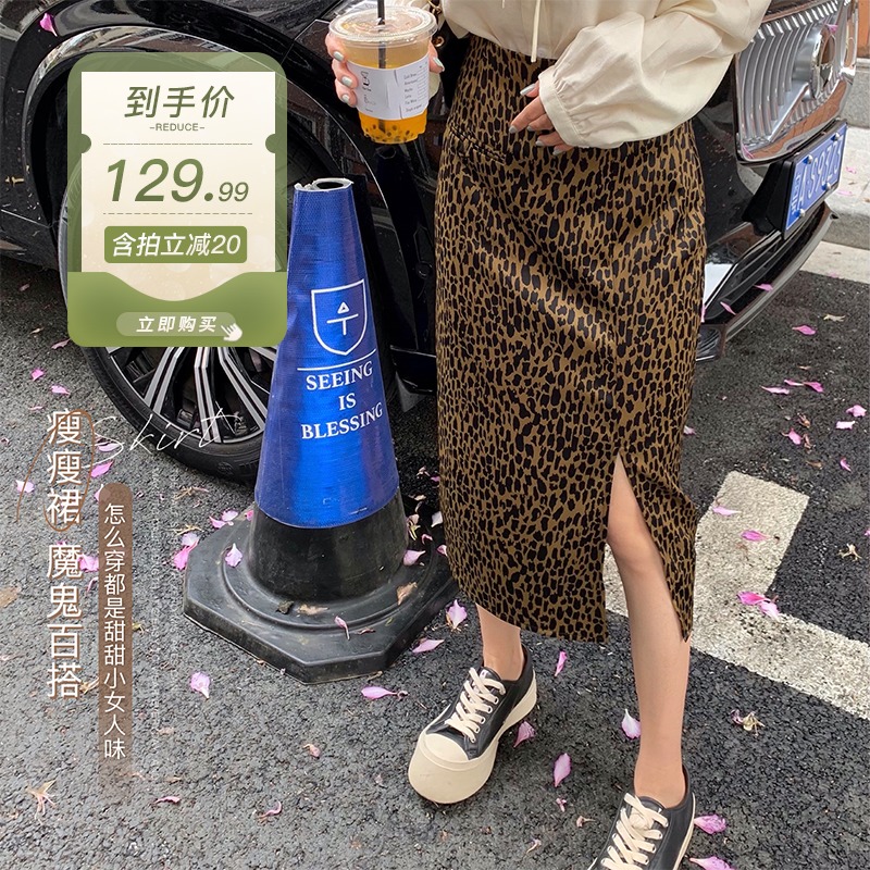 小宜定制【瘦瘦裙】高腰黑色半身裙女春秋豹纹包臀裙小个子长裙子