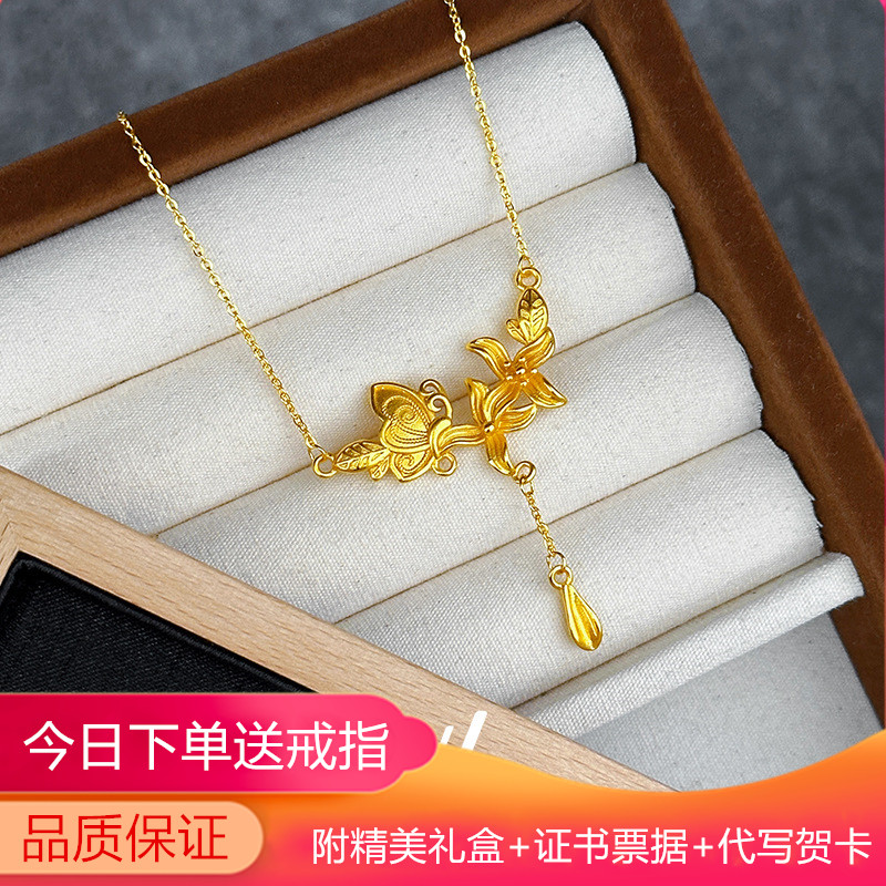 黄金色蝴蝶三生花流苏项链套链女仿金包银结婚送礼送女友生日礼物