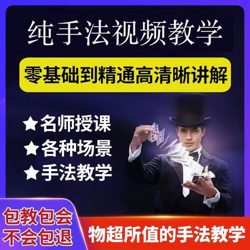 魔术纯手法扑克纯手法技巧扑克