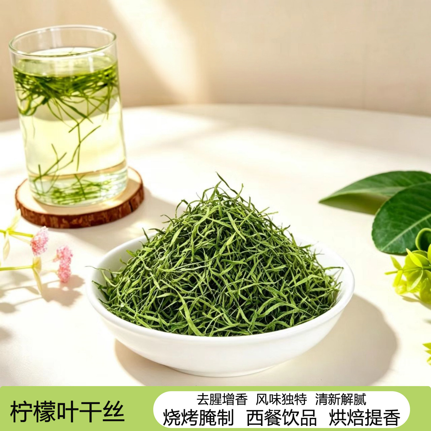 香水柠檬叶干丝鱼生配料泰越菜去腥增香海鲜烧烤泡水调味香草原料
