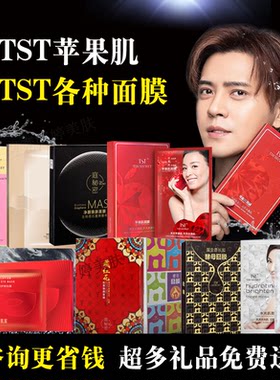 张庭酵母备长炭补水苹果肌面膜