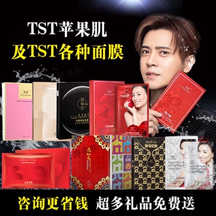极限挑战罗志祥TST张庭苹果肌面膜酵母黄金备长炭藏红花面膜补水
