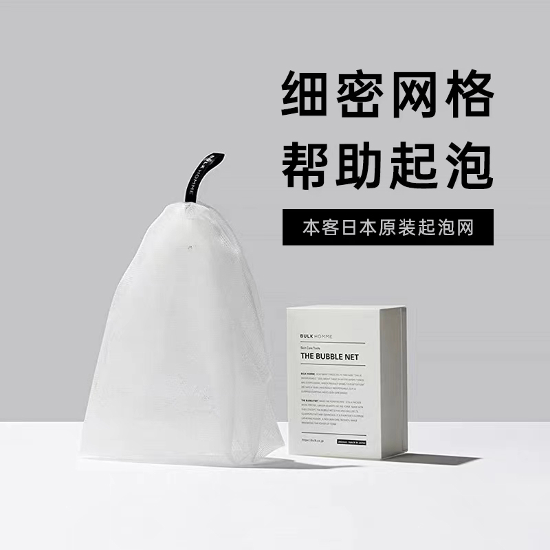 日本BULK HOMME本客男士洁面起泡网 家庭/个人清洁工具 起泡网 原图主图