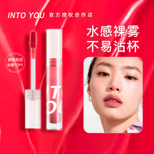 intoyou水雾唇釉不掉色不沾杯