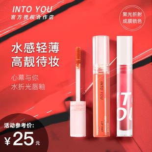 you水折光镜面水雾唇釉口红糖浆唇蜜水光显白玻璃唇水感滋润 into