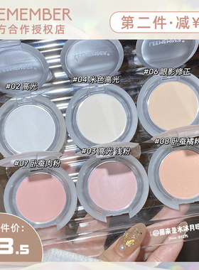 遮泪沟绝了wt905 pk107平替!新版大容量荔曼荔萌哑光高光修容灰调