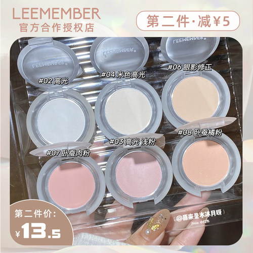 荔萌遮泪沟新版修容膨胀色高光