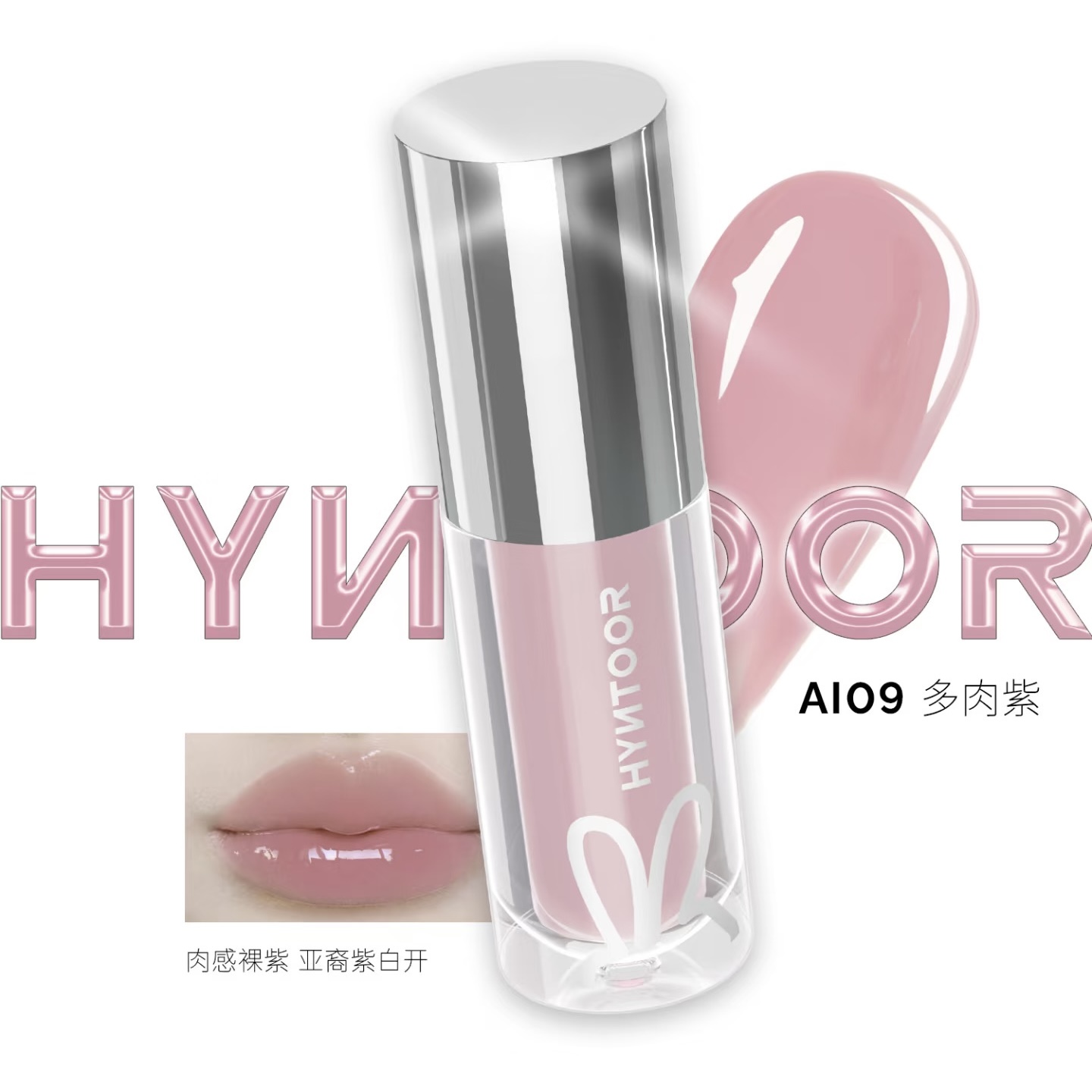 新品~HYNTOOR黑兔马卡龙唇泥哑光丝绒肌肤粉雾面唇釉显白裸色口红