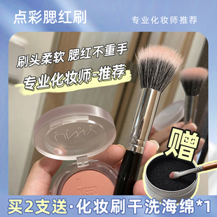 腮红均匀自然点彩腮红刷粉底蜜粉刷软毛散粉高光羊毛蓬松专业
