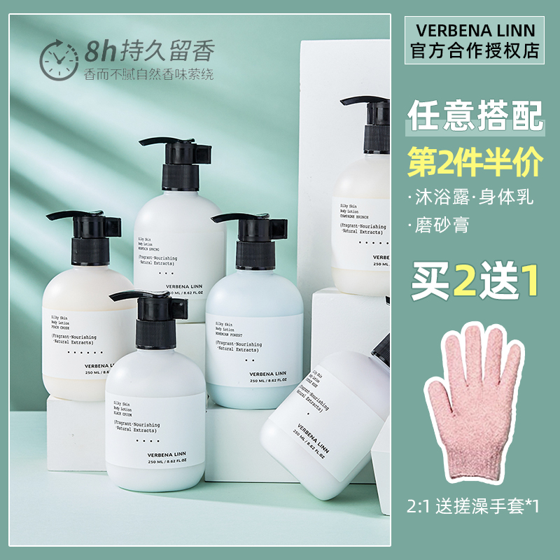 大簲同款香味身体乳！第三件0元