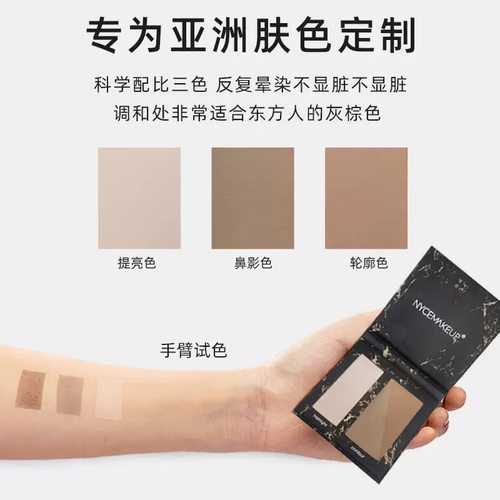nycemakeup化妆师推荐修容