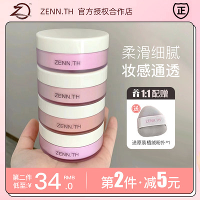 zenn.th腮红散粉自然裸妆膨胀色