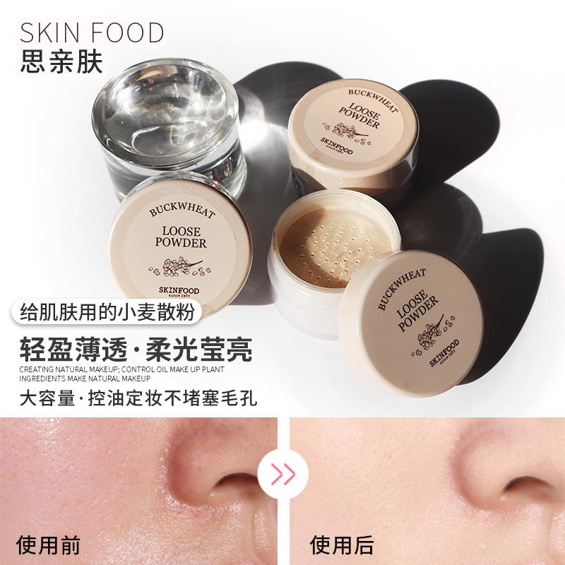 韩国skin food思亲肤散粉荞麦蜜粉定妆粉控油持久遮瑕提亮无妆感35.00元包邮